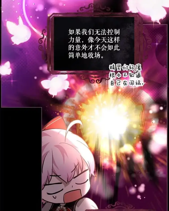 《重生为神兽宝宝》27.可怕的力量图38