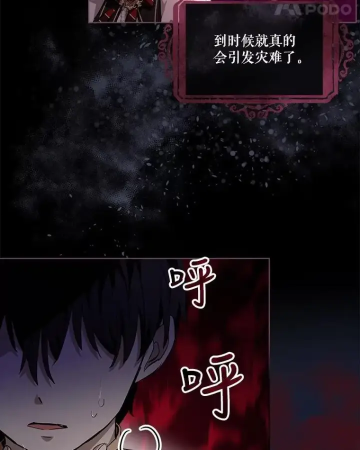 《重生为神兽宝宝》27.可怕的力量图39