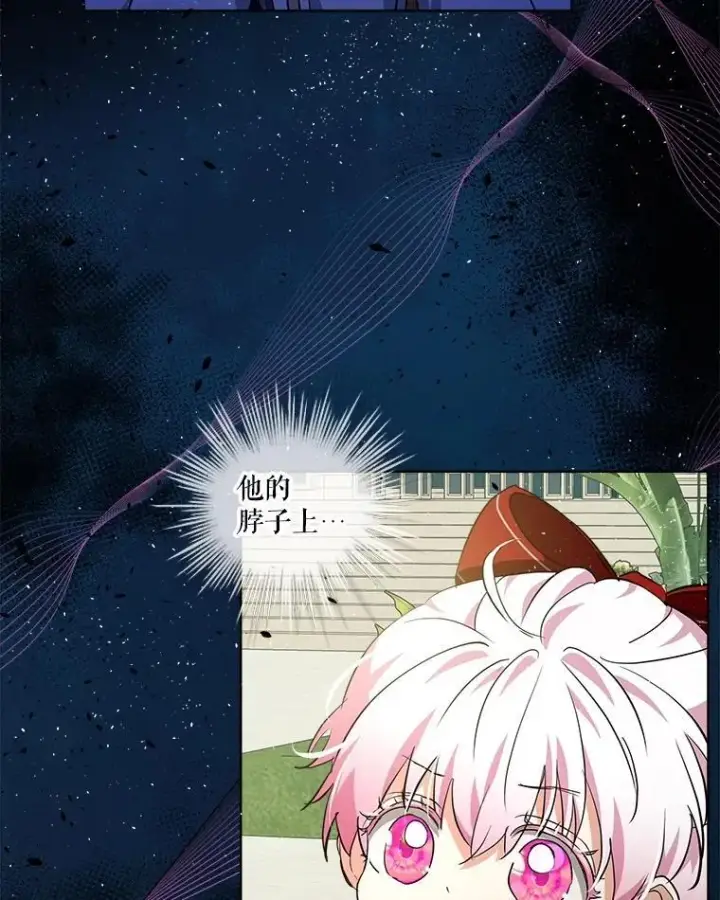 《重生为神兽宝宝》27.可怕的力量图46