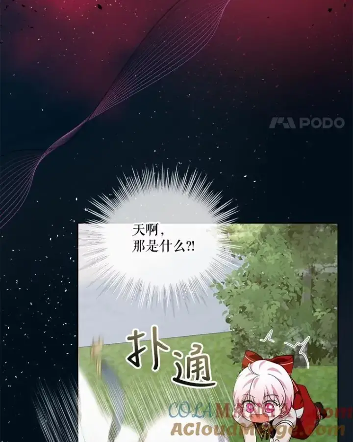 《重生为神兽宝宝》27.可怕的力量图49