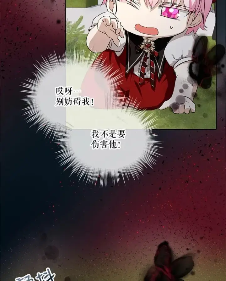 《重生为神兽宝宝》27.可怕的力量图54