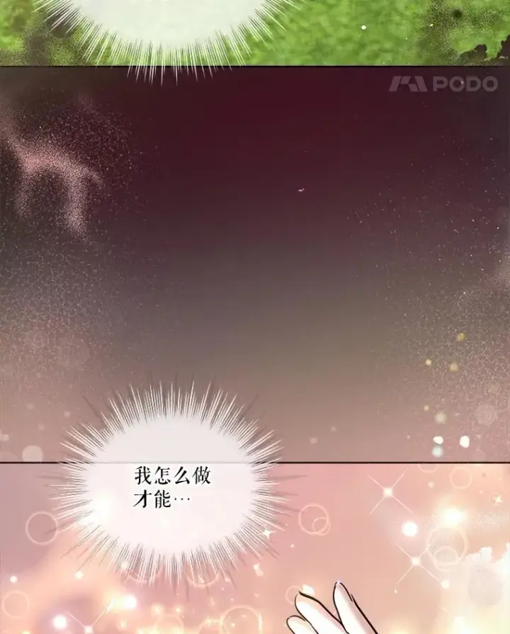 《重生为神兽宝宝》27.可怕的力量图56