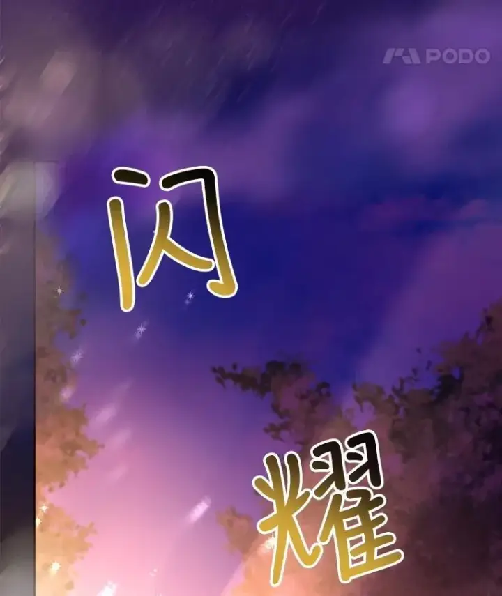 《重生为神兽宝宝》27.可怕的力量图63