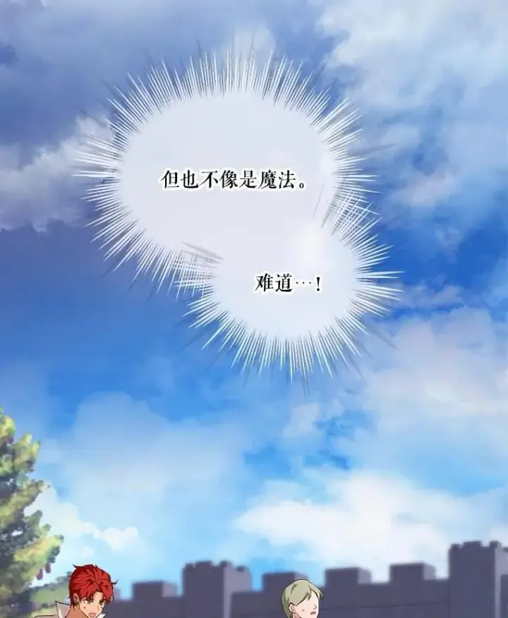 《重生为神兽宝宝》27.可怕的力量图7
