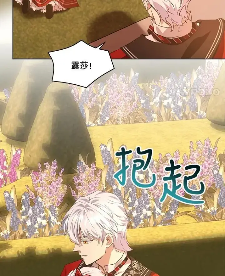 《重生为神兽宝宝》27.可怕的力量图74