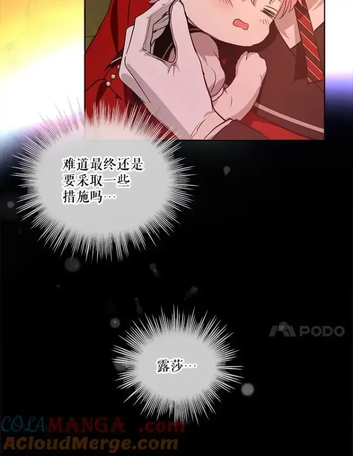 《重生为神兽宝宝》27.可怕的力量图77