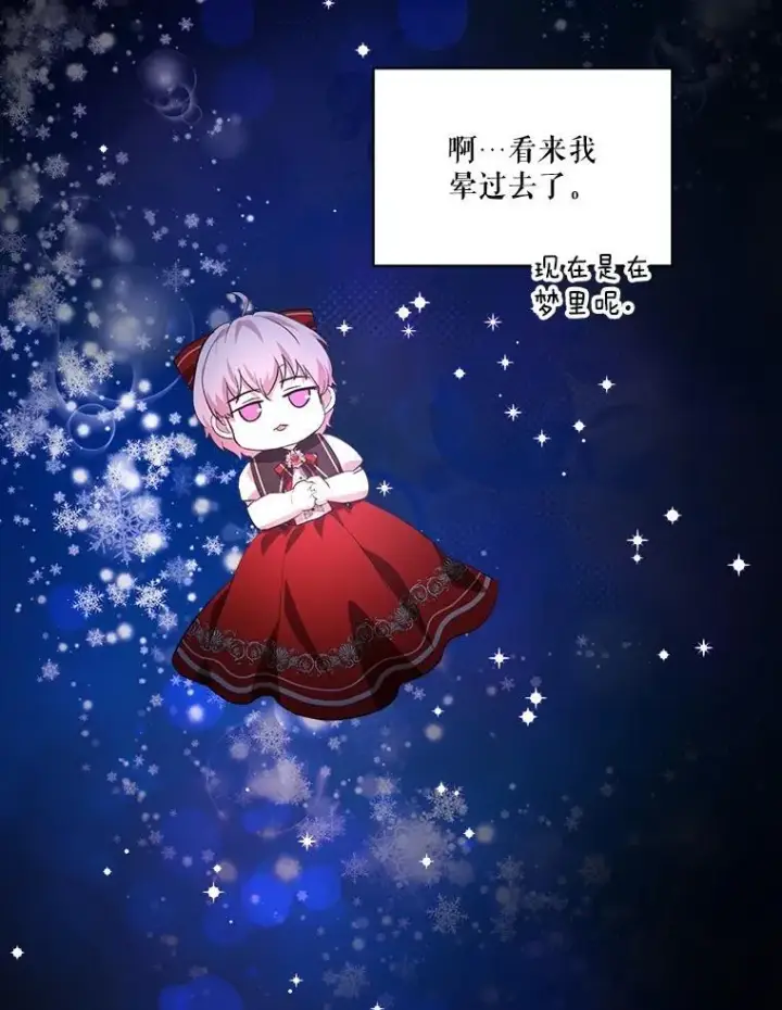 《重生为神兽宝宝》27.可怕的力量图79