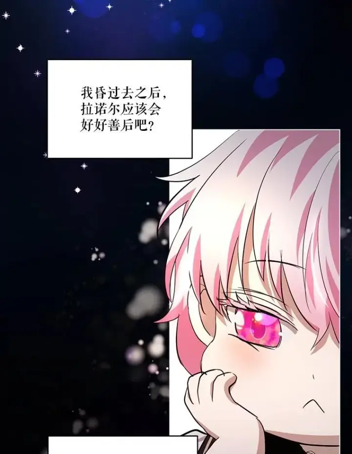 《重生为神兽宝宝》27.可怕的力量图80