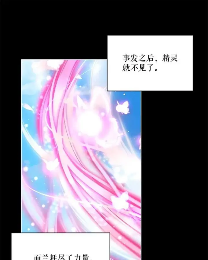 《重生为神兽宝宝》27.可怕的力量图83