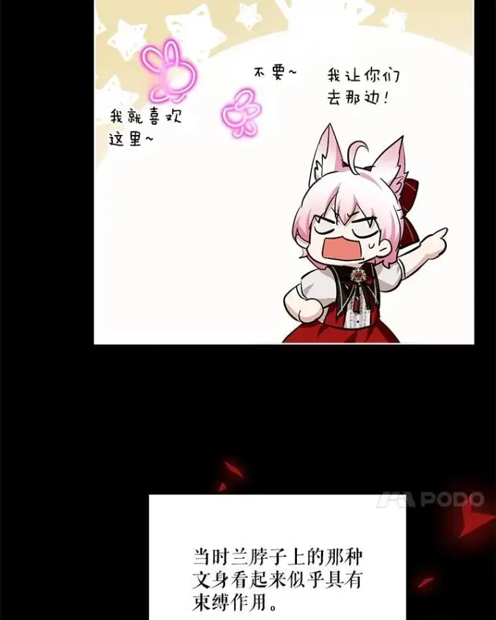 《重生为神兽宝宝》27.可怕的力量图87