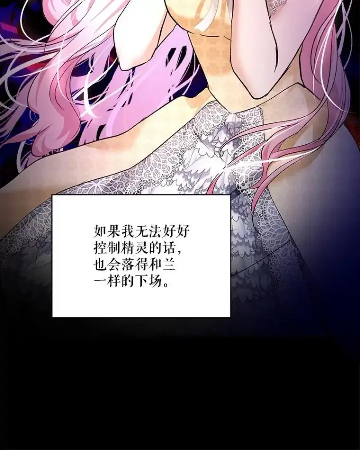 《重生为神兽宝宝》27.可怕的力量图90