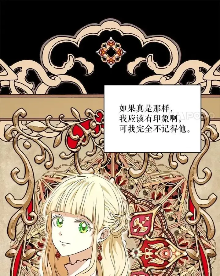 《重生为神兽宝宝》27.可怕的力量图94