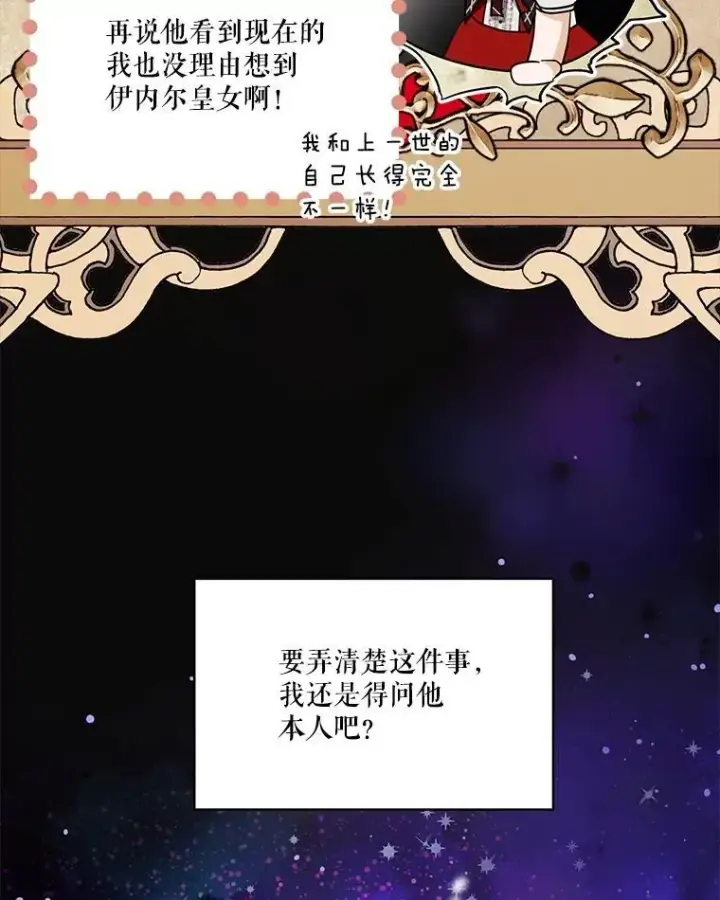 《重生为神兽宝宝》27.可怕的力量图96
