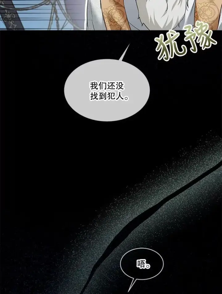 《重生为神兽宝宝》28.去郊游图10