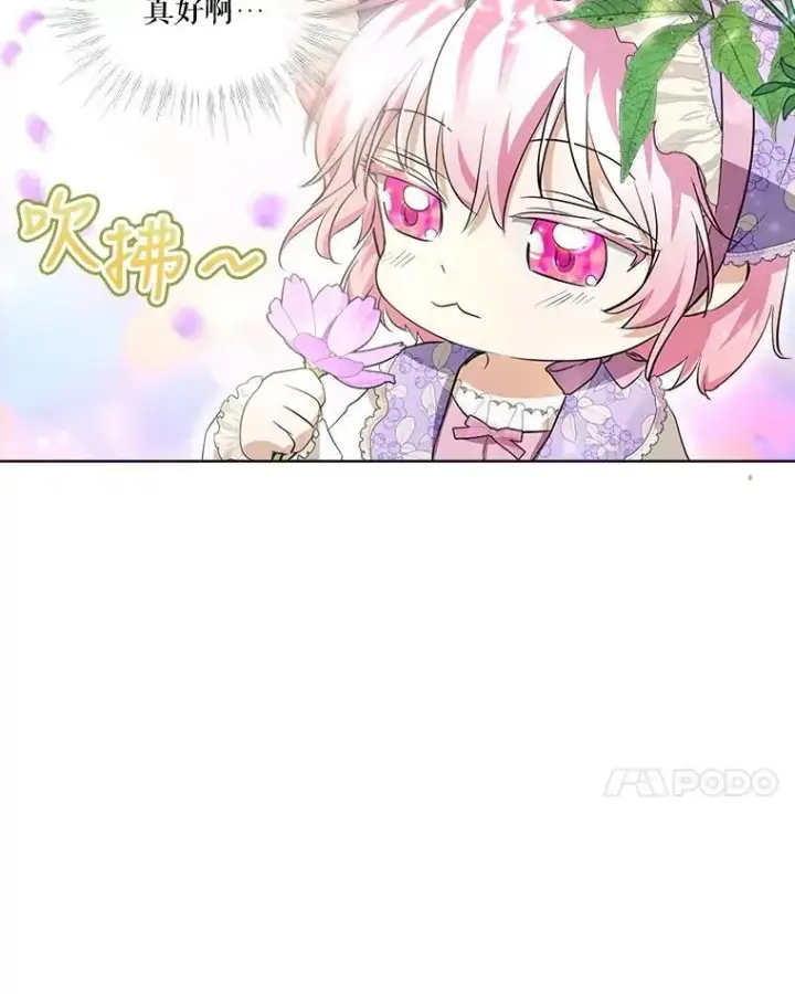 《重生为神兽宝宝》28.去郊游图102