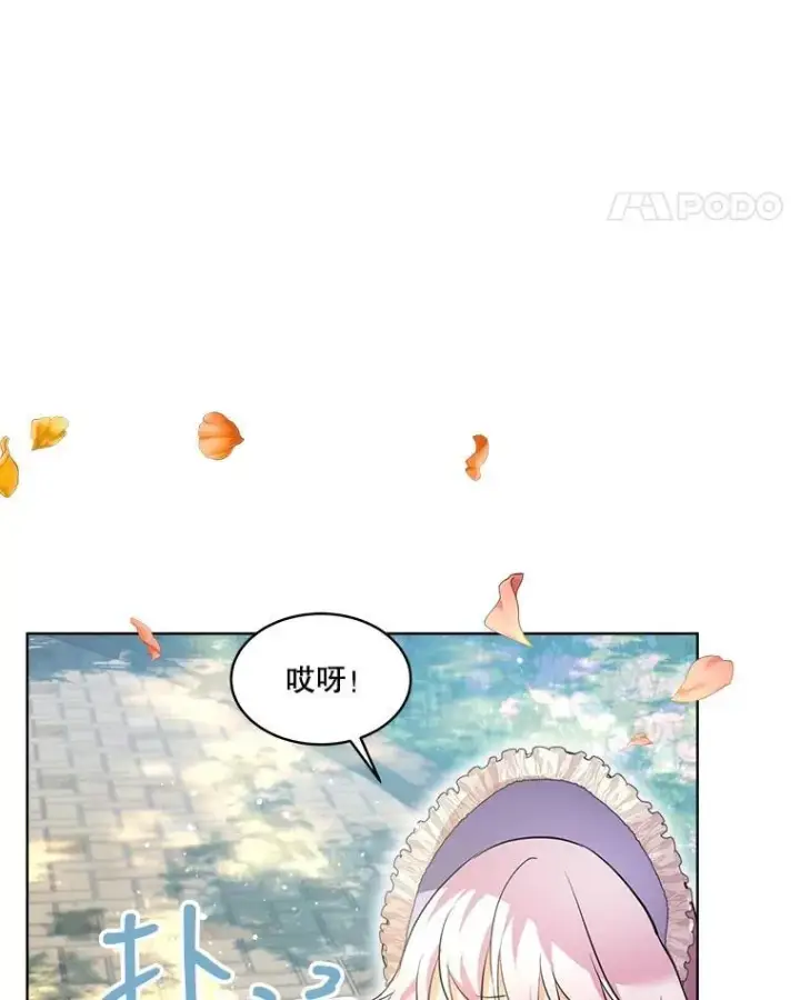 《重生为神兽宝宝》28.去郊游图106