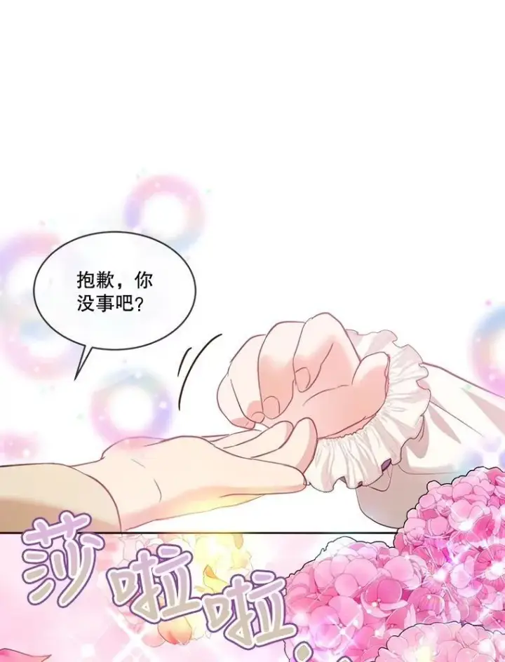 《重生为神兽宝宝》28.去郊游图108