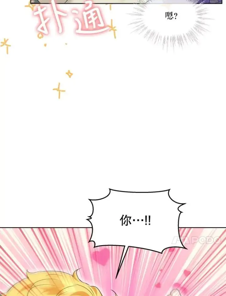 《重生为神兽宝宝》28.去郊游图112