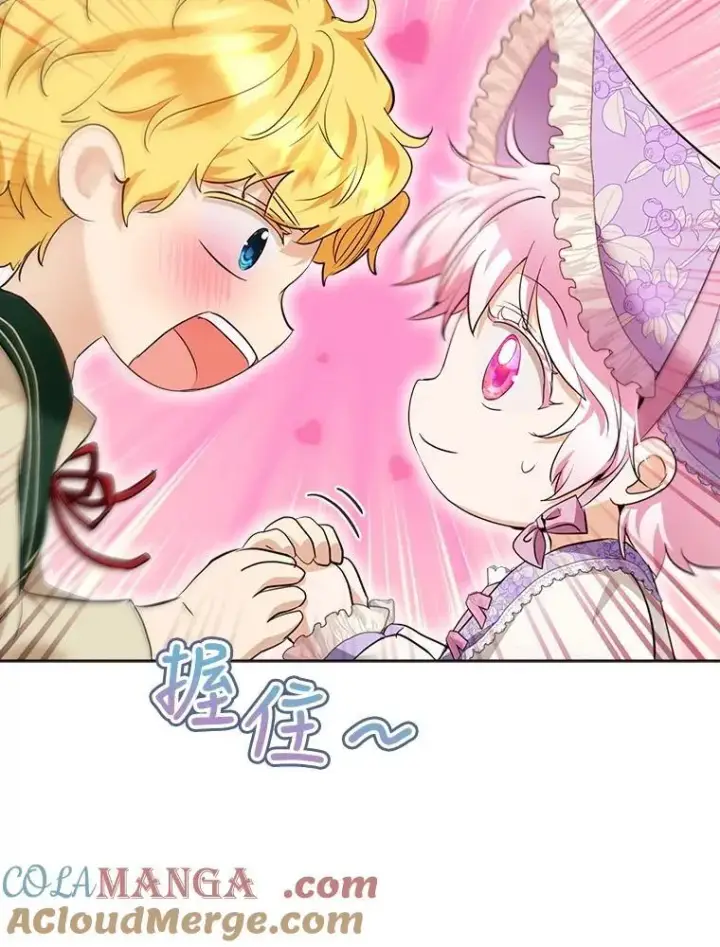 《重生为神兽宝宝》28.去郊游图113