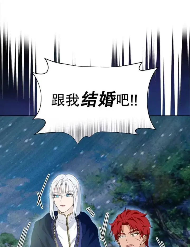 《重生为神兽宝宝》28.去郊游图114