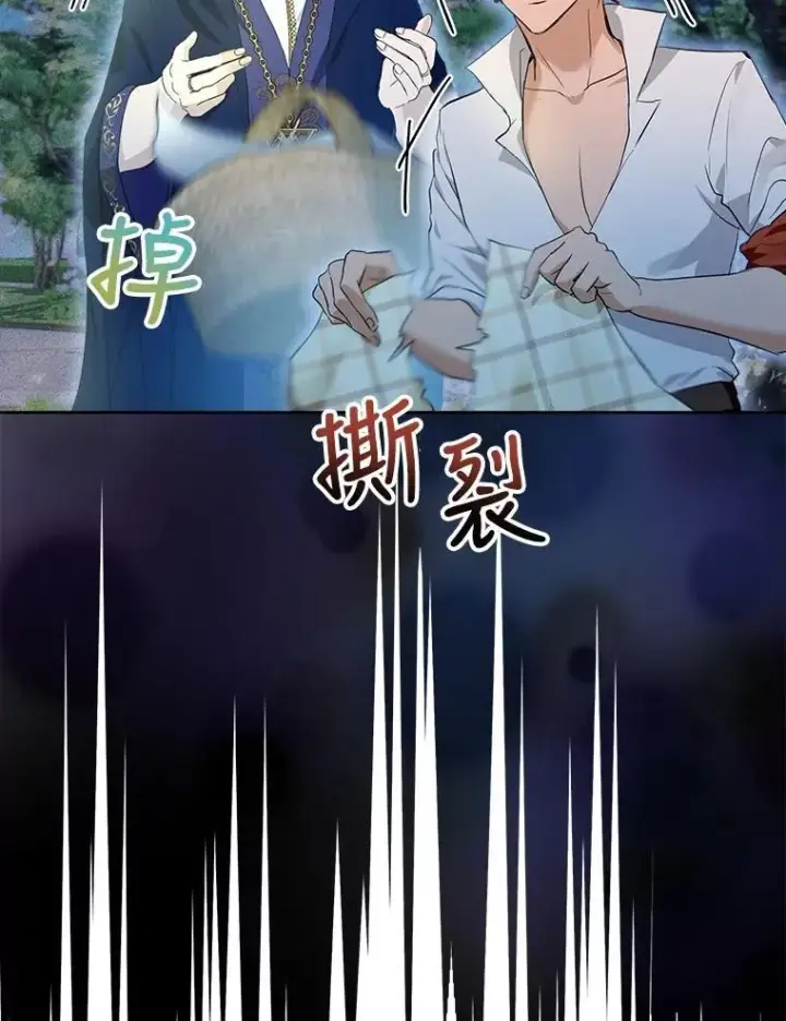 《重生为神兽宝宝》28.去郊游图115