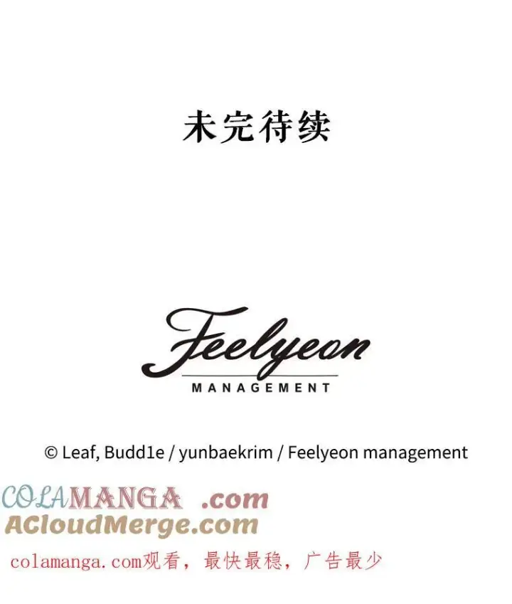 《重生为神兽宝宝》28.去郊游图117
