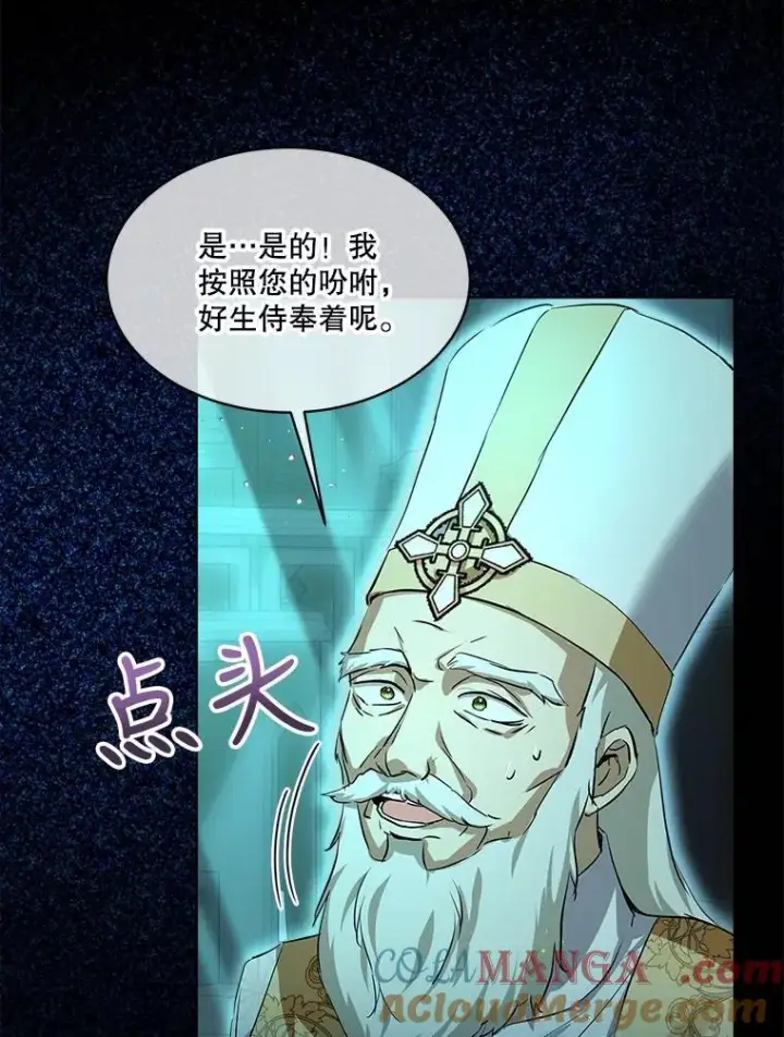 《重生为神兽宝宝》28.去郊游图13