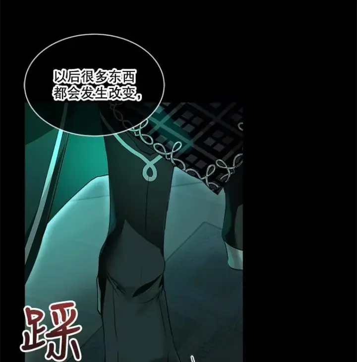 《重生为神兽宝宝》28.去郊游图16
