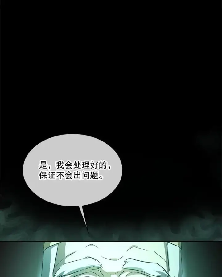 《重生为神兽宝宝》28.去郊游图20