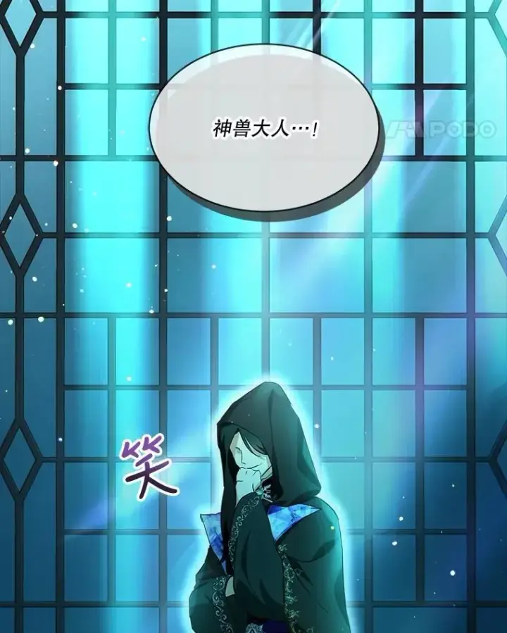 《重生为神兽宝宝》28.去郊游图22