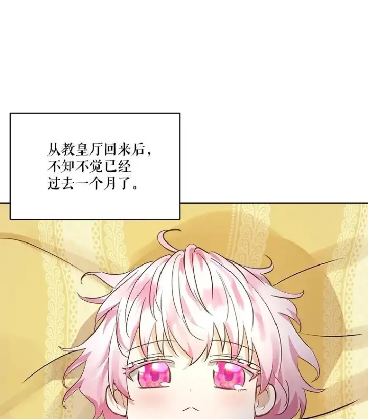 《重生为神兽宝宝》28.去郊游图30