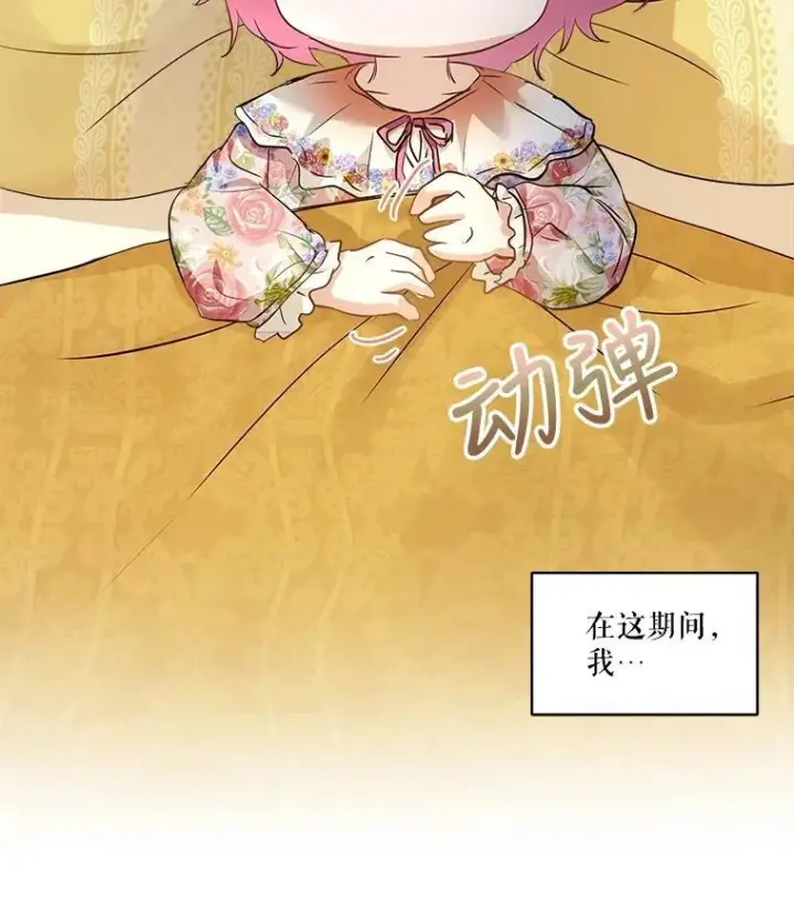 《重生为神兽宝宝》28.去郊游图31