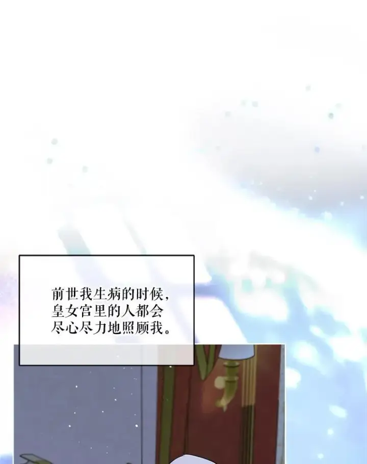 《重生为神兽宝宝》28.去郊游图38