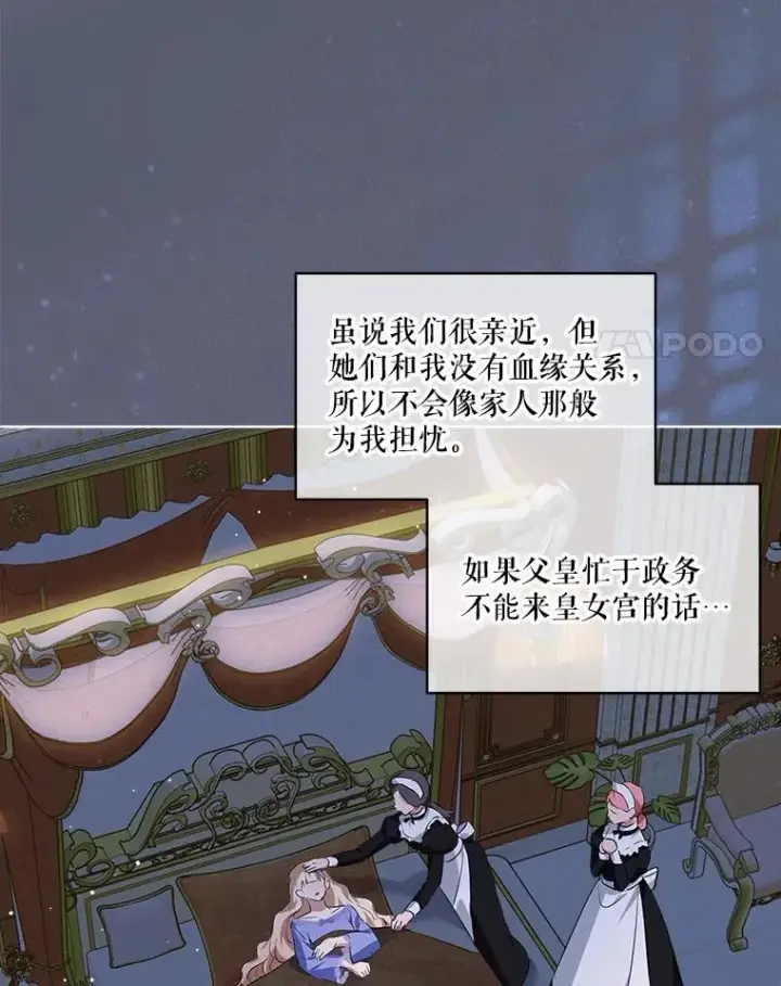 《重生为神兽宝宝》28.去郊游图40