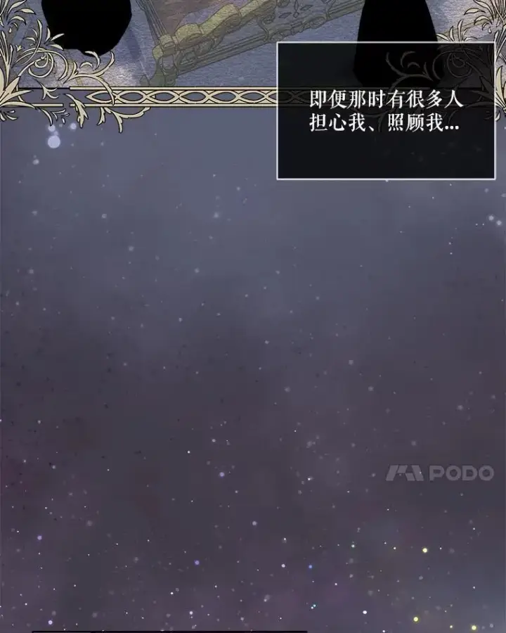 《重生为神兽宝宝》28.去郊游图43