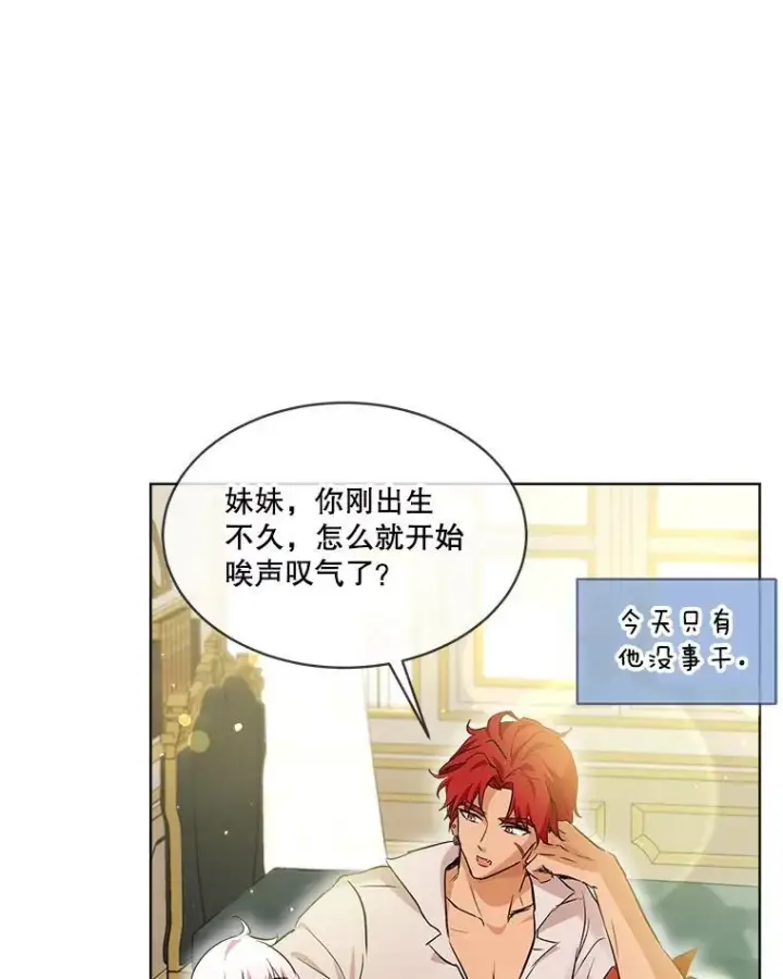 《重生为神兽宝宝》28.去郊游图48