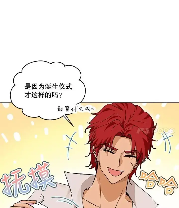 《重生为神兽宝宝》28.去郊游图50