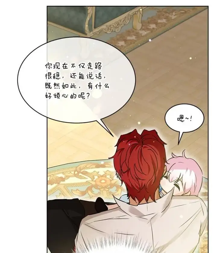 《重生为神兽宝宝》28.去郊游图52