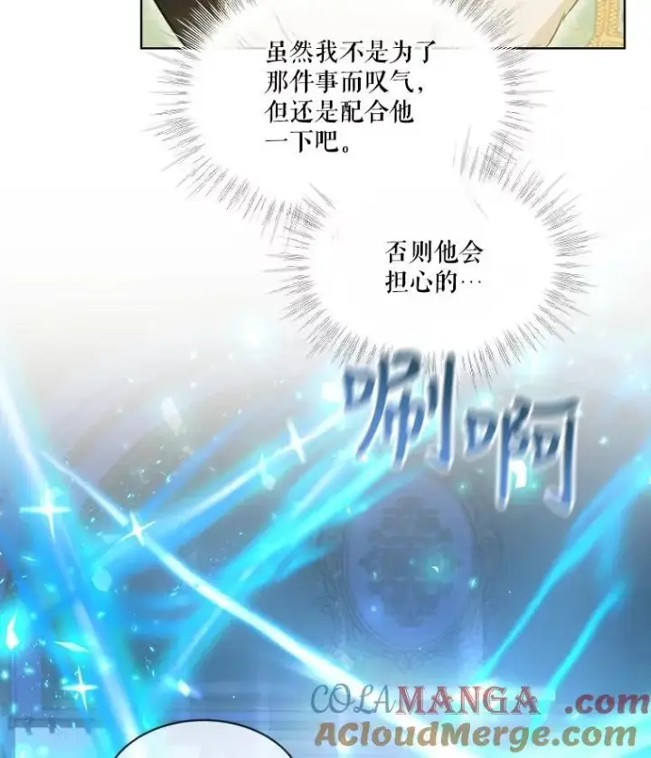 《重生为神兽宝宝》28.去郊游图53