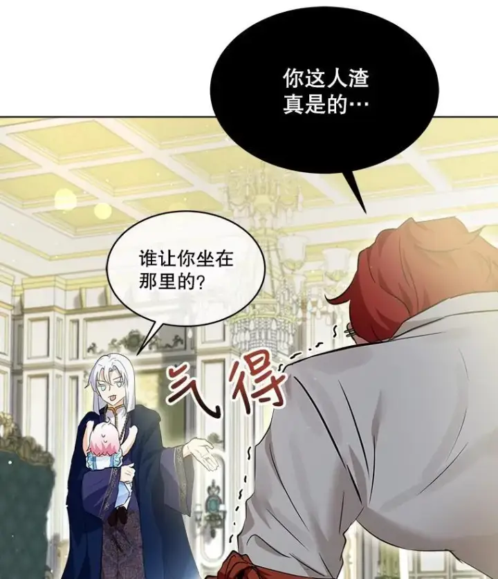 《重生为神兽宝宝》28.去郊游图59