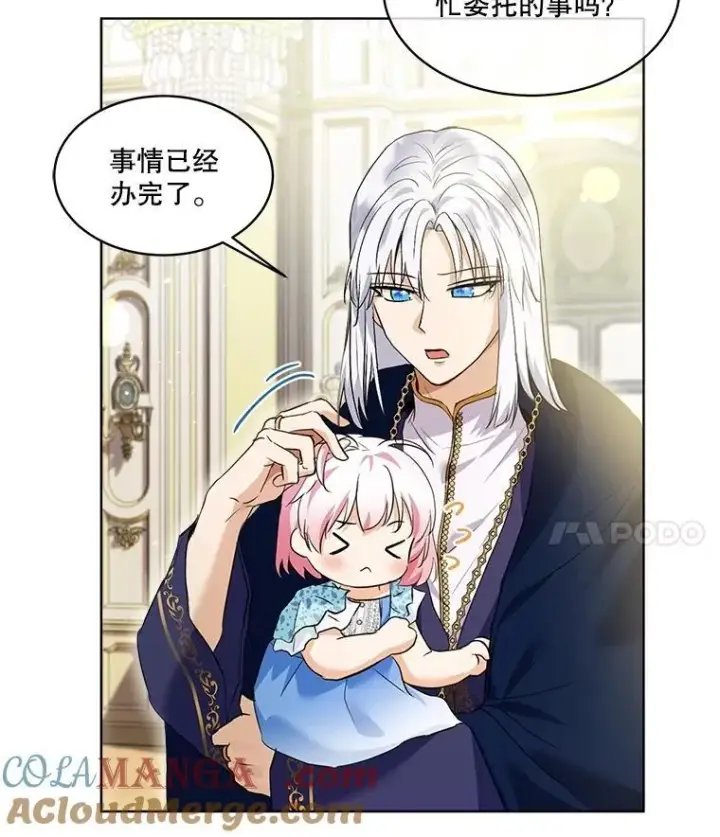 《重生为神兽宝宝》28.去郊游图61