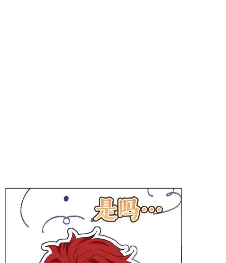 《重生为神兽宝宝》28.去郊游图62