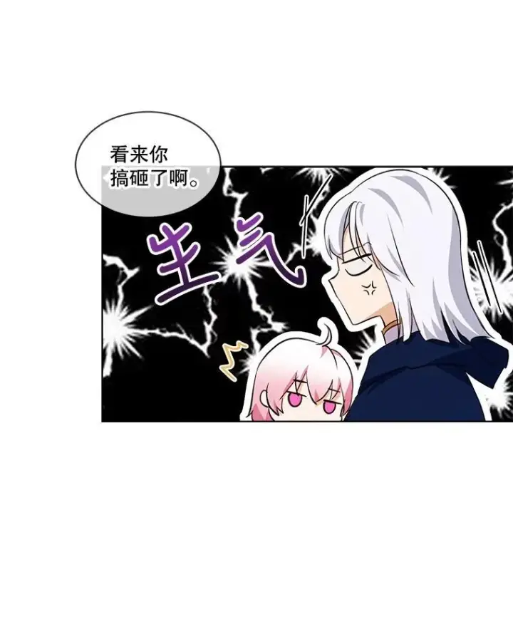 《重生为神兽宝宝》28.去郊游图64
