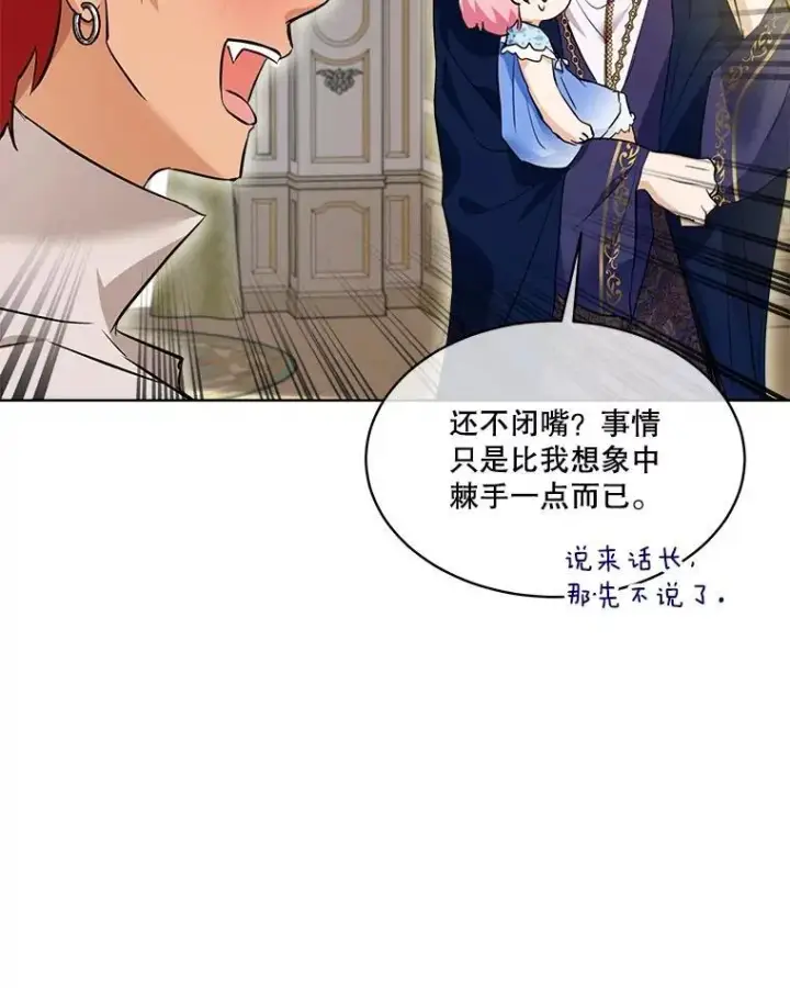 《重生为神兽宝宝》28.去郊游图66