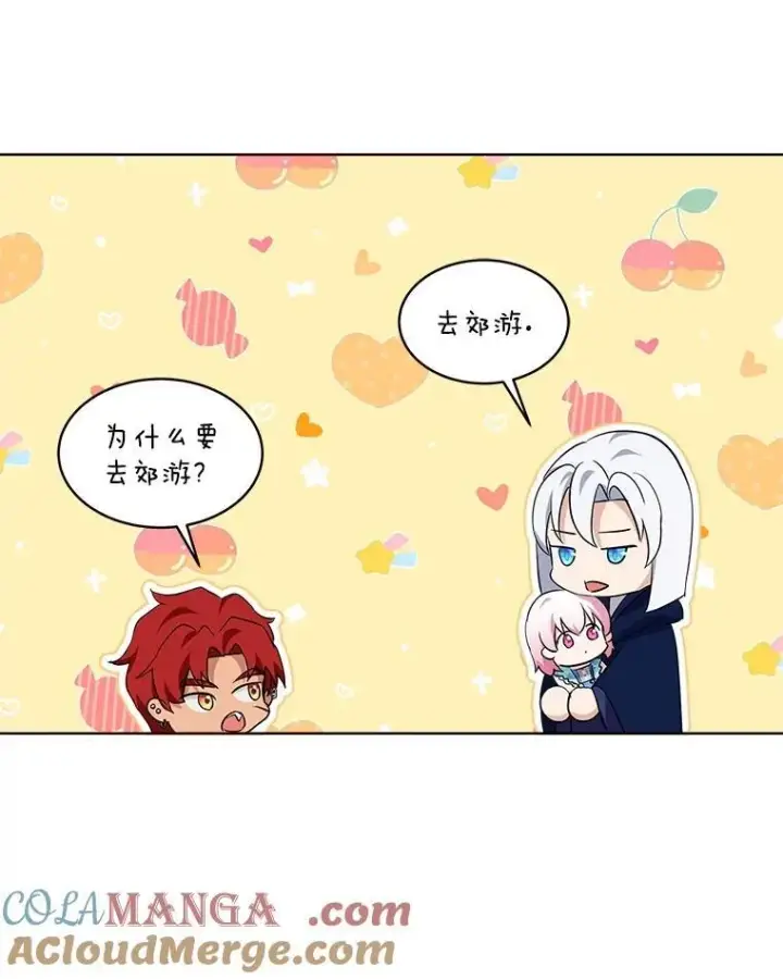 《重生为神兽宝宝》28.去郊游图69