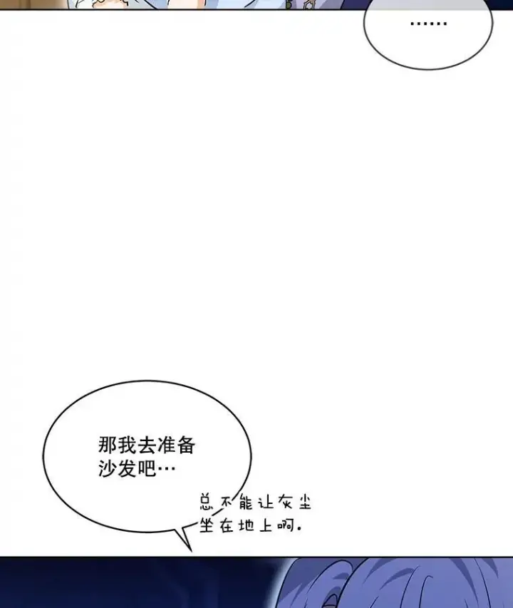《重生为神兽宝宝》28.去郊游图80