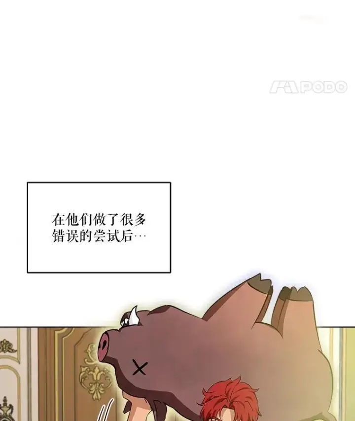 《重生为神兽宝宝》28.去郊游图82