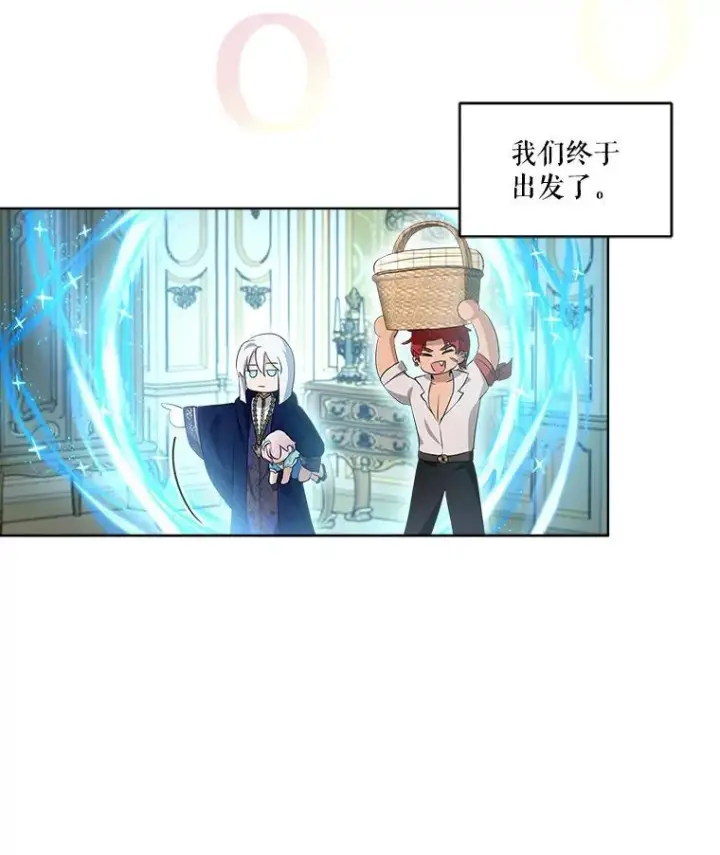 《重生为神兽宝宝》28.去郊游图86