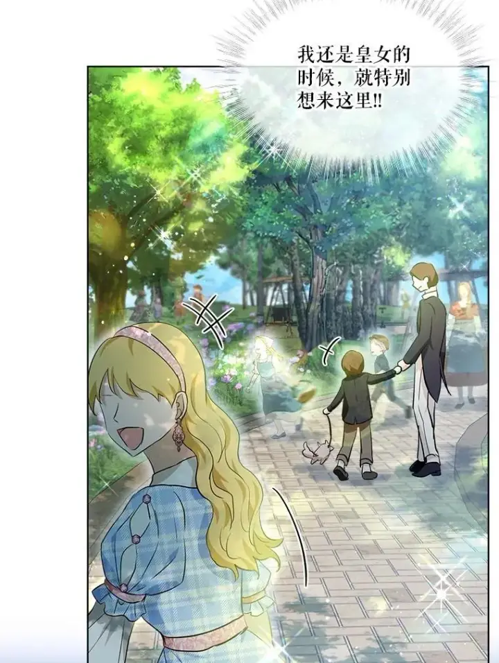 《重生为神兽宝宝》28.去郊游图90