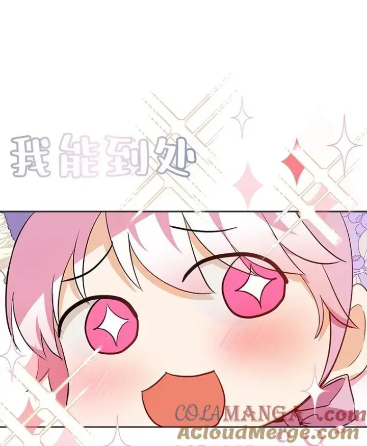 《重生为神兽宝宝》28.去郊游图93